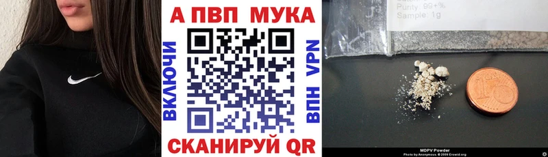 APVP кристаллы Велиж