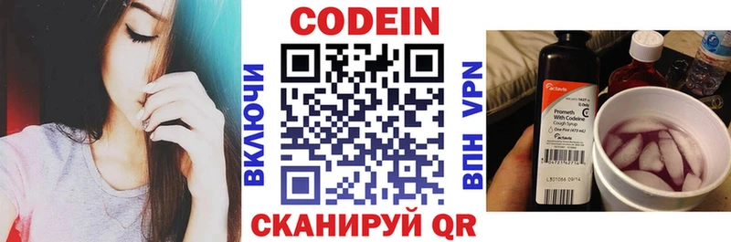 Codein Purple Drank  Велиж 