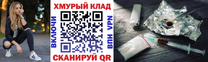 ГЕРОИН Heroin  kraken онион  Велиж  хочу наркоту 