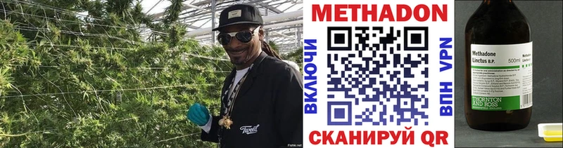 Метадон methadone  Велиж 
