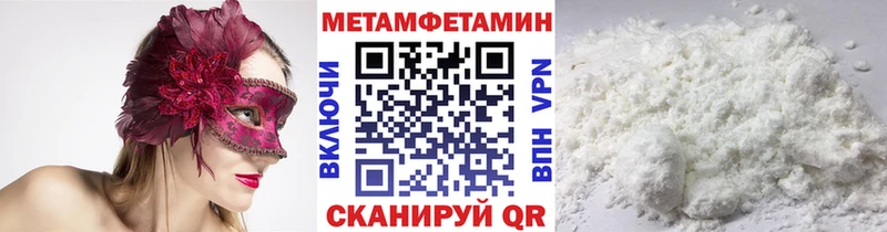 Первитин Декстрометамфетамин 99.9%  Велиж 