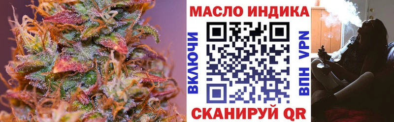 ТГК THC oil  Велиж 